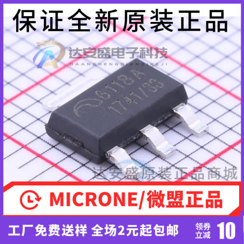 原装正品 ME6118A33B3G 丝印6118A 3.3V低压差线性稳压器 SOT-223