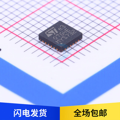 全新原装 STOTG04EQTR 丝印 0TG4E USB驱动器芯片 贴片 QFN-24