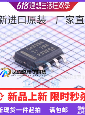 原装 | TPS54335ADDAR TPS54335A TPS54335 SOP8 稳压器 IC芯片