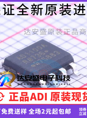 原装正品 ADUM1100ARZ ADUM1100AR AD1100A 数字隔离器保证质量