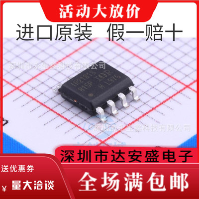 IR2181STRPBF IR2181S IR2181 贴片SOP-8 电桥驱动器 原装进口