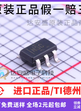 原装正品 OPA735AIDBVR  运算放大器芯片 SOT23-5 丝印NSC