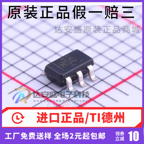 原装正品 OPA735AIDBVR  运算放大器芯片 SOT23-5 丝印NSC