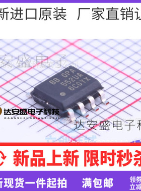 OPA552 OPA552UA OPA552U 运算放大器 SOP8 全新原装热卖