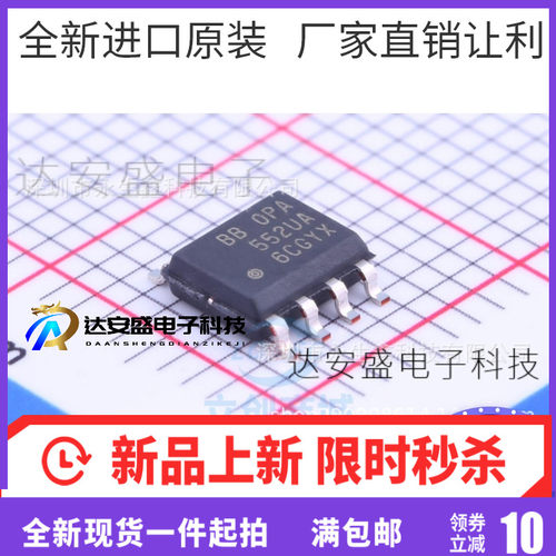 OPA552 OPA552UA OPA552U 运算放大器 SOP8 全新原装热卖