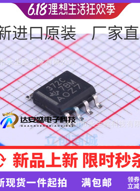 全新原装 进口 TLC372CDR TLC372CD 372C 线性比较器芯片 SOP8