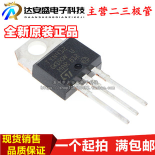 全新进口原装正品 TYN412 TYN412RG TO-220 12A/400V 单向可控硅
