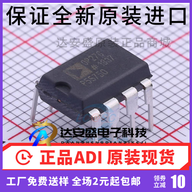 原装正品 OP27GPZ OP27GP OP27G DIP8直插 低噪音精密运算放大器