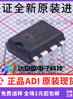 原装正品 OP27GPZ OP27GP OP27G DIP8直插 低噪音精密运算放大器