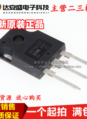 IRFP4227PBF IRFP4227 200V 130A TO-247 MOS场效应管 全新原装