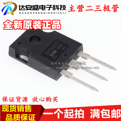 IRFP4227PBF IRFP4227 200V 130A TO-247 MOS场效应管 全新原装