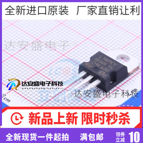 新 L7809CV 9V 三端稳压 TO-220  全新7809 L7809CV-DG
