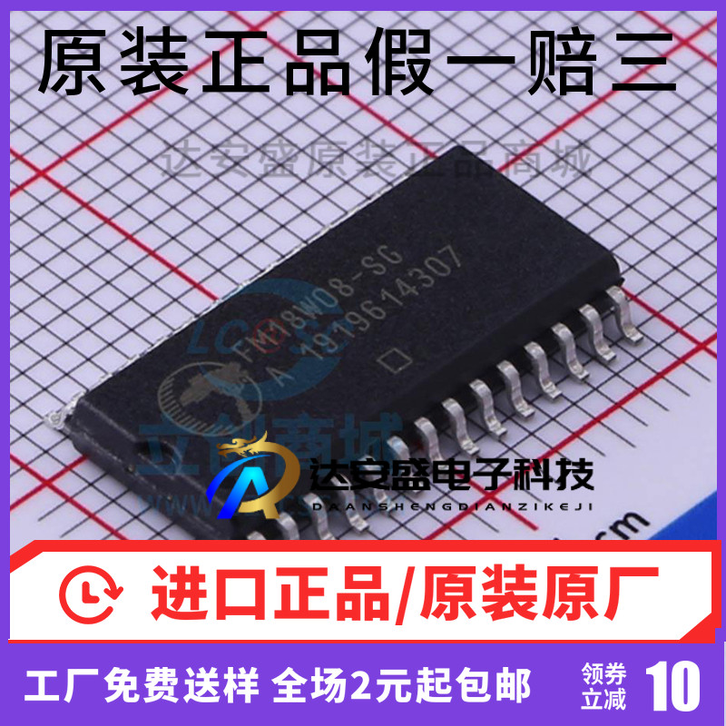 原装正品  FM18W08-SGTR FM18W08-SG  256Kbit FRAM SOP28