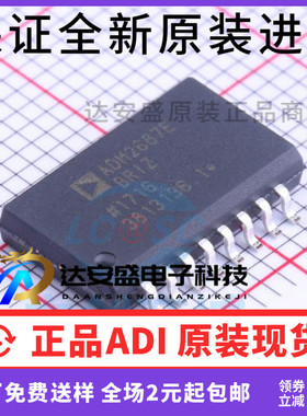 原装正品 隔离芯片ADM2687EBRIZ 丝印ADM2687E SOP16 ADM2687