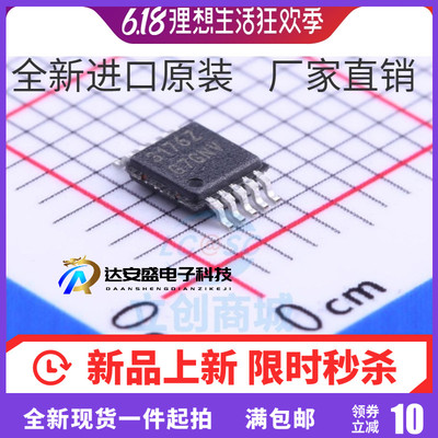 全新 ISL3176EIUZ-T ISL3176EIUZ ISL3176 丝印3176Z MSOP10 芯片