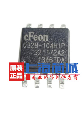 EN25Q32B-104HIP SOP-8 FLASH 存储芯片 全新原装 量大可议价