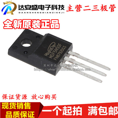 MDF5N50F 5N50 5A500V  场效应管 TO220F 全新原装