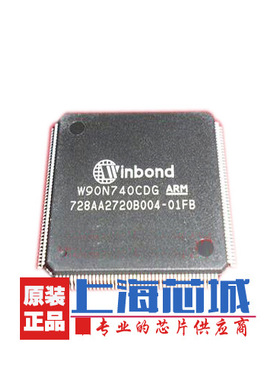 W90N740CDG QFP176 全新原装正品 华邦进口 量大可议价