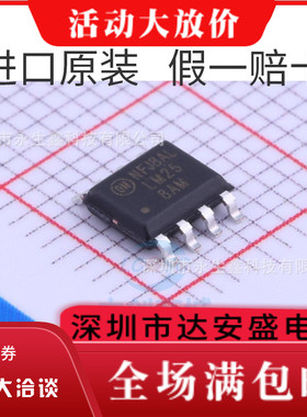 进口原装LM258AM 运算放大器 LM258AMX 贴片SOP8 全新原装正品