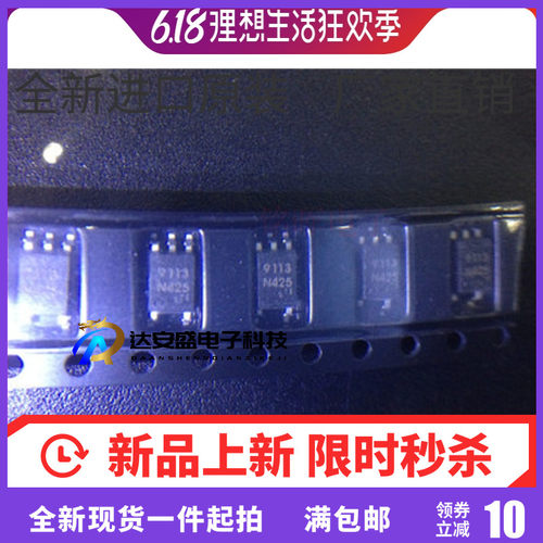光电耦合器贴片高速光耦PS9113 丝印 9113 SOP5 五脚全新正品热卖