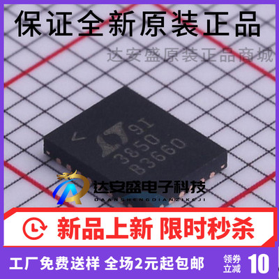 原装正品 LTC3850EUFD#TRPBF LTC3850EUFD QFN-28 开关电源芯片