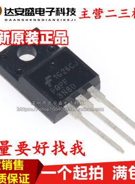 进口原装3N80C 场效应管 FQPF3N80C TO-220F塑封 现货可直拍