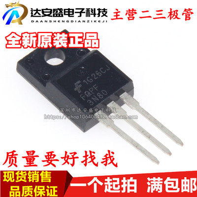 进口原装3N80C 场效应管 FQPF3N80C TO-220F塑封 现货可直拍