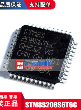 STM8S208S6T6C 原装ST芯片 正品 量大价优