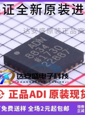 原装正品 ADN8834ACPZ-R7 ADN8834ACPZ-R2 电源管理1.5A QFN