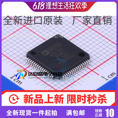 原装 | ADV7611BSWZ LQFP64 ADV7611 HDMI接收器集成 IC芯片