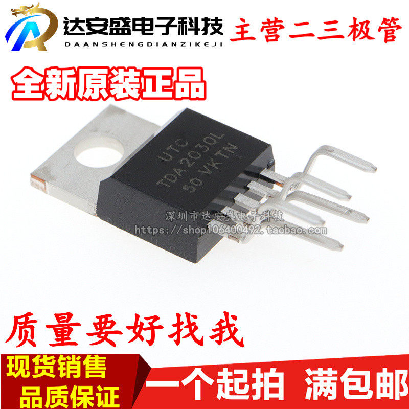 全新原装 TDA2030L TDA2030 直插TO220 线性-音频放大器