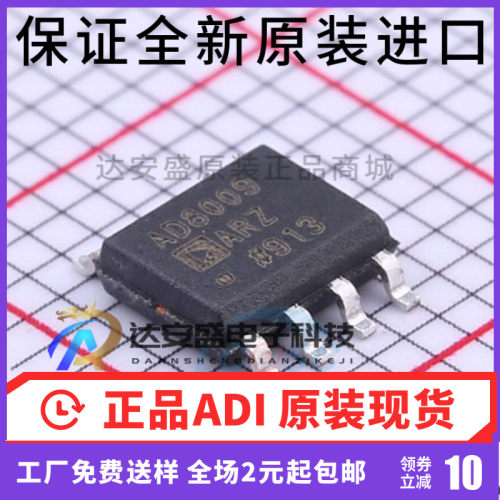 AD8009ARZ -REEL7 AD8009AR AD8009 SOP-8 放大器芯片  全新原装