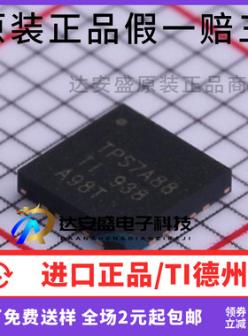 原装正品 TPS7A8801RTJR 贴片QFN-20 丝印TPS7A88 线性稳压器