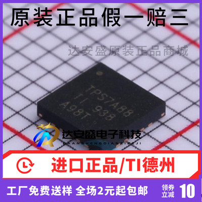 原装正品 TPS7A8801RTJR 贴片QFN-20 丝印TPS7A88 线性稳压器