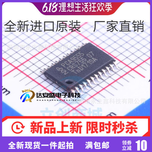 全新PCA9555 PCA9555PW PCA9555PWR TSSOP24封装 扩展器逻辑芯片