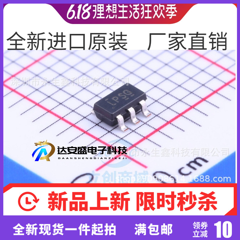 进口原装 LP2985-50DBVR 丝印LPSL/LPSG/LPS3 SOT-23-5 线性稳压