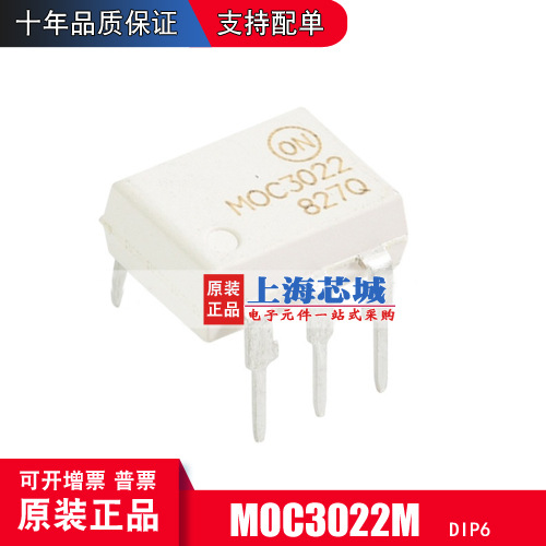 MOC3022M DIP6原装正品光电耦合器三端双向可控硅输出量大价优