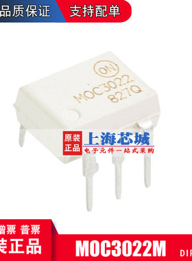 MOC3022M DIP6 原装正品光电耦合器 三端双向可控硅输出 量大价优