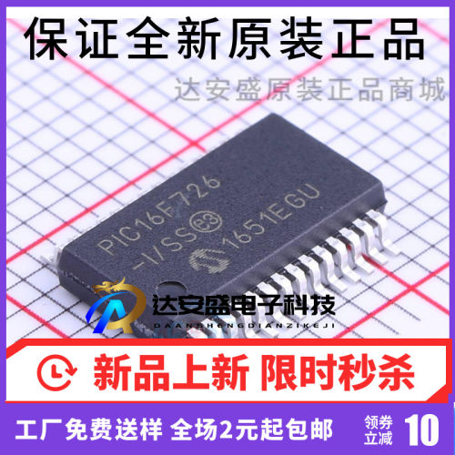 原装正品 PIC16F726-I/SS SSOP28  芯片 PIC16F726