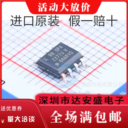 OPA2277UA OPA2277高精度运算放大器 贴片SOP8 ic 芯片 全新原装