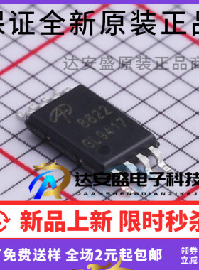 原装正品 8822 AO8822  封装  TSSOP-8MOS场效应管 N沟道 7A/20V