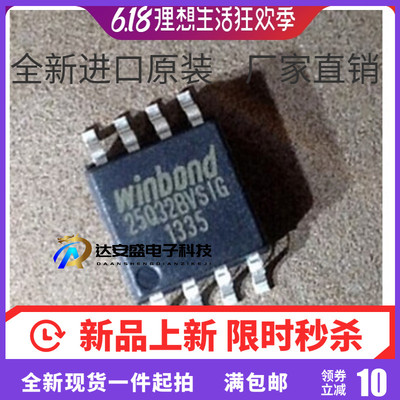 原装 | W25Q32BVSSIG 25Q32BVSIG W25Q32 SOP-8 存储器 IC芯片
