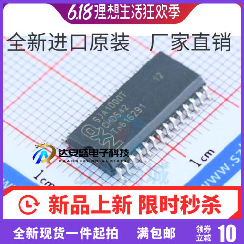 SJA1000T SOP-28 网络控制器/CAN收发控制器 全新原装正品