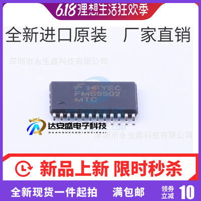 全新 FMS6502MTC24X TSSOP-24 FMS6502 视频驱动器 TSSOP-24