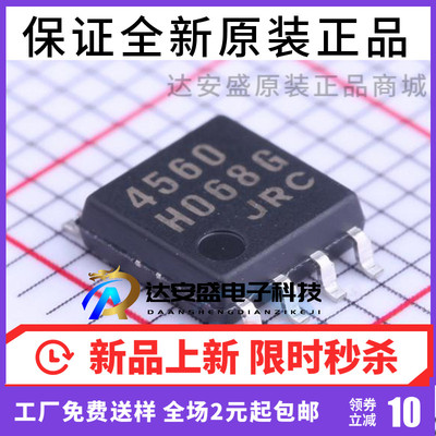 进口原装 NJM4560M 4560 JRC4560 贴片SOP-8 高性能双运放IC芯片