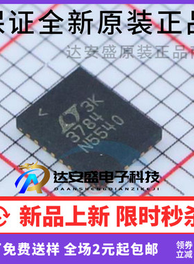 原装正品 LTC3784IUFD#PBF  QFN28  60V开关稳压器IC 集成芯片