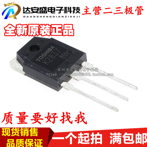 全新 2SK2837 K2837 TO-3P 500V 20A 大功率 焊机常用 场效应管