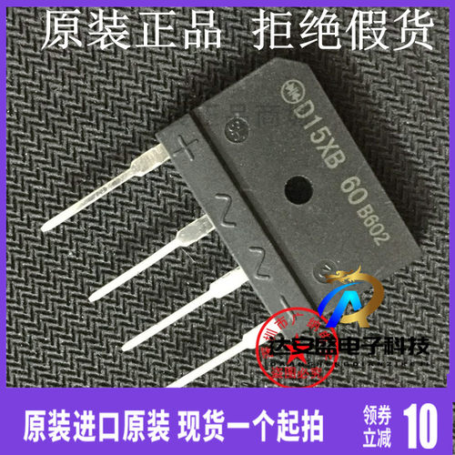 原装正品现货D15XB80=S15SB80=D15XB60电磁炉常用整流桥扁桥堆