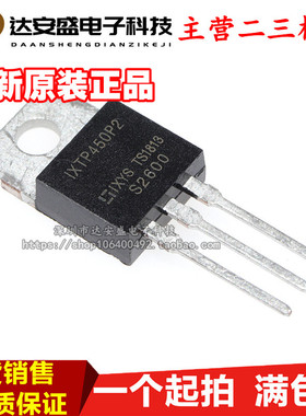 IXTP450P2  TO-220 全新正品 功率增强型三极管