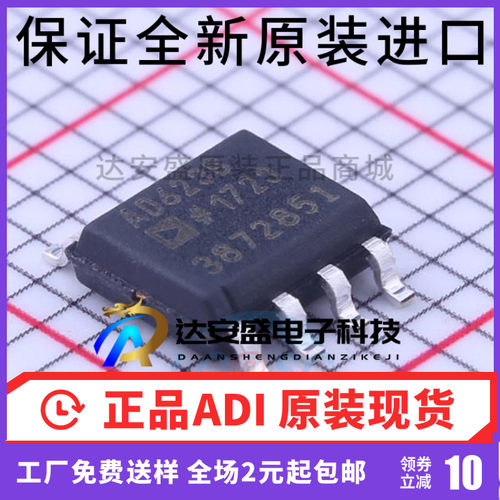 AD623B AD623BR 贴片SOP-8 仪器放大器芯片 全新原装AD623BRZ-R7